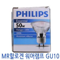 필립스 할로겐전구 캔들워머 전구 GU10 50w 전구색 Essential