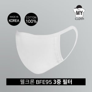 [마이크로스] 국내산 순면 3중 필터 마스크 방역 코로나 N95 면마스크 (웰크론 필터내장형)