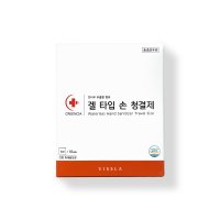 휴대용 크렌시아 손 청결제 / 일회용 손소독제