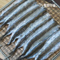 황토마을 학꽁치포 200g 300g