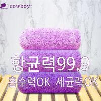 진짜 항균 수건 카우보이 핑크 매직 극세사 타올