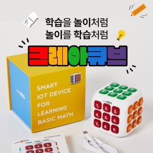 수학연산 스마트교구 스타터 패키지 (포스터 1종, 워크북+스티커 세트, 크레아월드 3개월)