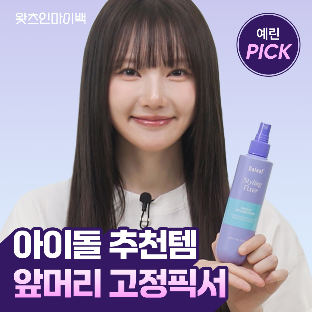 글램 스타일링 헤어픽서 앞머리 잔머리고정 뿌리볼륨 헤어스프레이 200ml, 1개