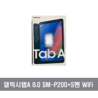 (GM) 갤럭시탭 A 8.0 with S pen WiFi태블릿 SM-P200 당일발송