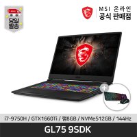 MSI 게이밍 노트북 GL75 9SDK 144Hz 고주사율 GTX1660Ti