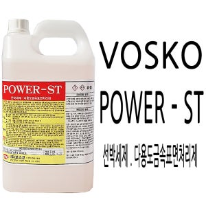 보스코 다용도 세척제 세정제 4L 금속표면 세제 녹 부식 기름때 크리너
