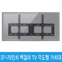 37-70인치 벽걸이TV브라켓 벽형 벽걸이거치대 최대60kg vesa 600x400 lg엑스캔버스 47LW6500 42LG50D 42LW6500 55LB6580 WBT-70P