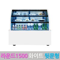 삼호제과쇼케이스 뒷문형1500 화이트 곡면 카페냉장고