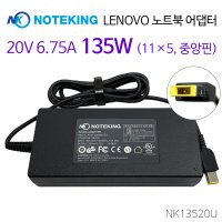 Lenovo 135W 노트북 전원 어댑터 아답터 충전기 케입이블 20V 6.75A