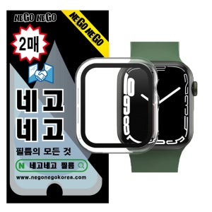 애플워치 11 10 9 8 7 6 5 4 울트라 SE 3 2 풀커버 액정보호 2매