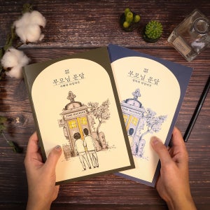 사랑내일 부모님 문답 책 [어버이날 자서전 50대 엄마 아빠 생일 생신 선물 마미대디 탐구영역]