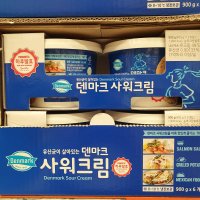 코스트코 덴마크 사워크림 450G x 2 (아이스박스포장)