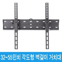 벽걸이형 tv 모니터 거치대 브라켓 다이 대우루컴즈 T4002C T4303C T501F 이엔티비 DIEN43U-MT DIEN40F-KT 이스트라 AA430UHD WBT55E