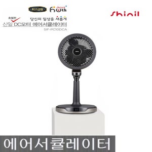 신일 써큘레이터 SIF-PC10DCA 공기순환기 스탠드형