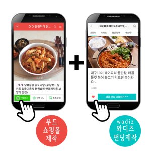 밀키트 제작 컨설팅 와디즈 펀딩 스마트스토어