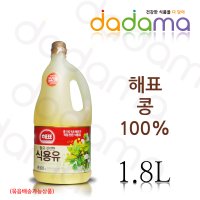 해표 식용유 1.8L