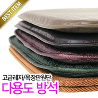 식당 레자방석 (방석쿠션 온돌마루원단 가죽방석 레자원단 비닐방석 방석커버 매트 소파 의자)