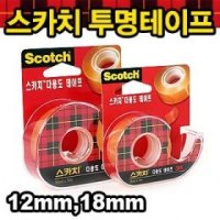 3M 스카치테이프 (1개 디스펜서형 12mm 18mm 사무용 문구용 포장용 투명테이프)