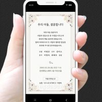 [1P 혼주용모바일청첩장 7종] 부모님 혼주 사진없는 이미지청첩장 코로나청첩장 혼주용청첩장 카톡청첩장