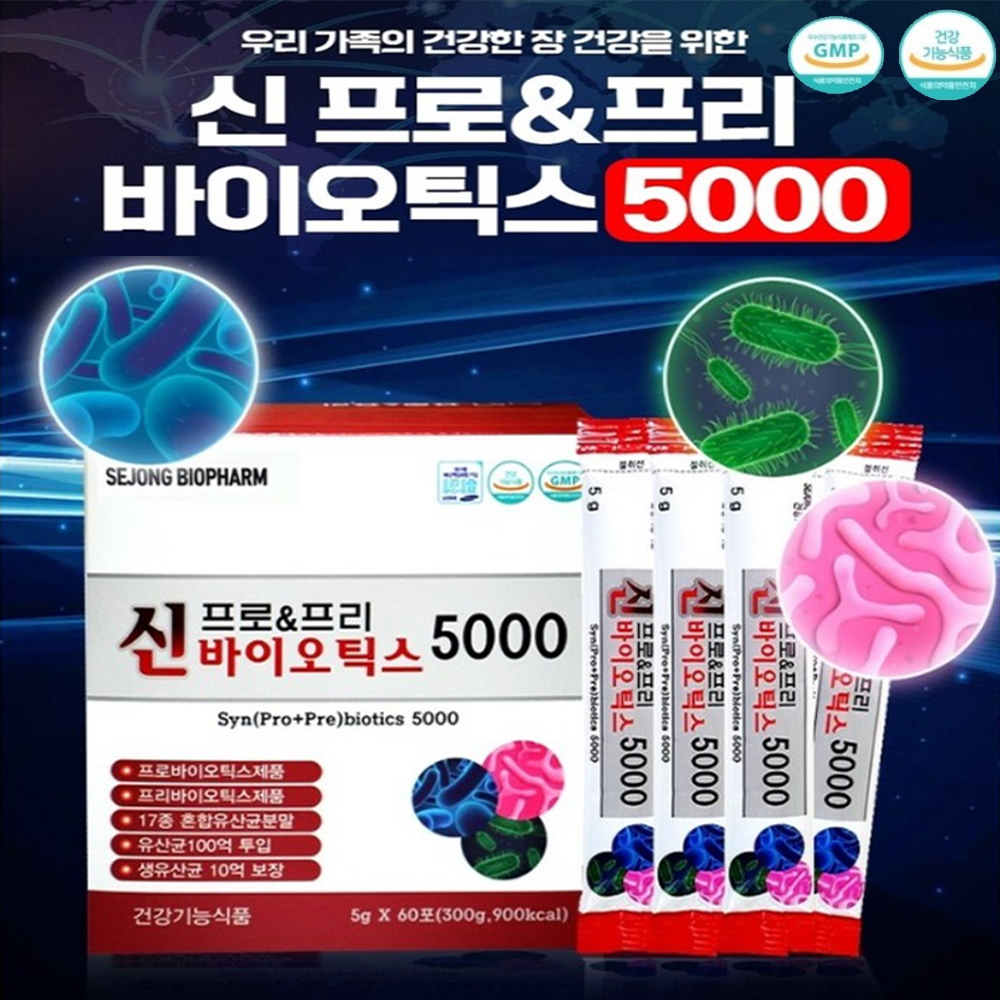 <b>신</b> 프로 프리 <b>바이오</b>틱스 5000 <b>신바이오</b>틱스 생 유산균 100억 17종 혼합유산균분말 <b>프락토올리고당</b>