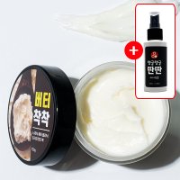 [환불보장] 버터착착 셀프 헤어 클리닉 트리트먼트 팩 150g 초 극손상 탄머리 상한머리 복구 신데렐라 단백질 홈케어 크림 영양제