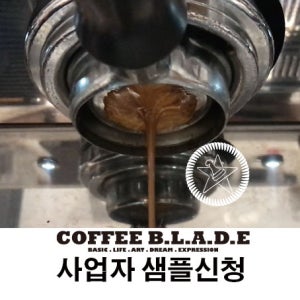 [카페사업자전용] 원두 납품 무료 원두 샘플 신청 (200g 2개 제공)