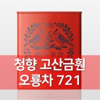 청향아리산금훤 721 금훤 밀키우롱 대차12호 오룡차 우롱차 고산차 대만차 유산차방 Yoshantea