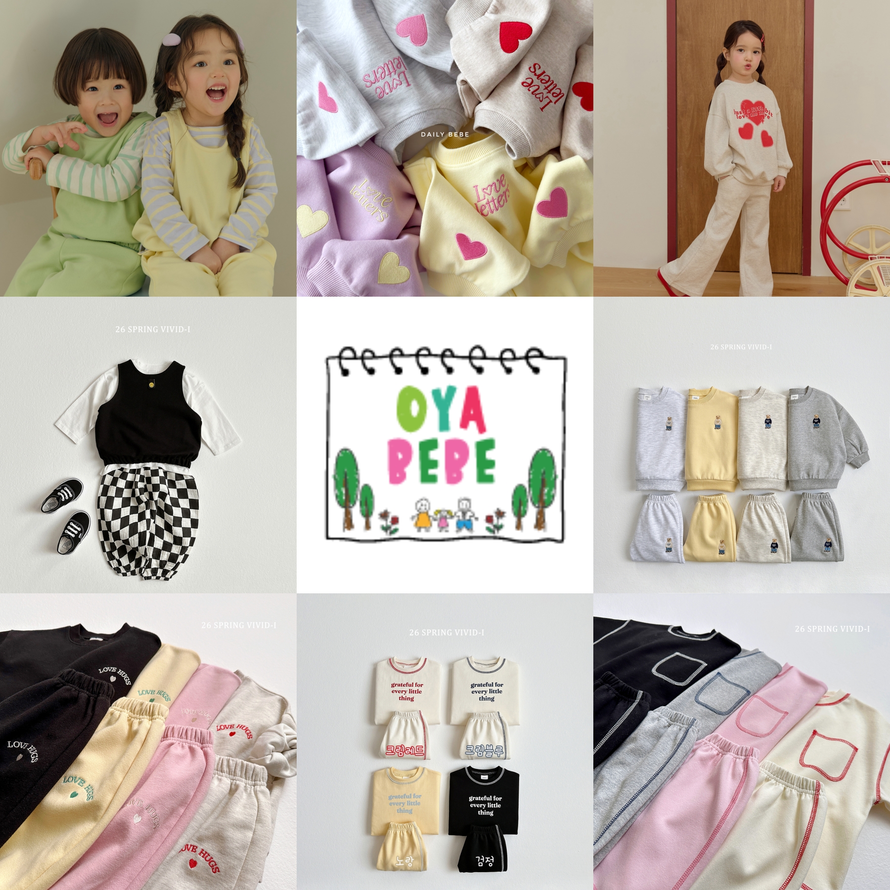 데일리베베 비비드<b>아이</b> 상하복 등원룩 유치원 어린이집 아기 유아 남아 여아 키즈