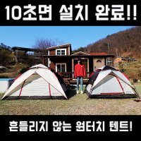 폴제미 원터치 텐트 그늘막 팝업 폴비르 2~6인용