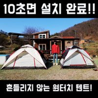 원터치 텐트 그늘막 폴제미 폴비르 2 , 6인용