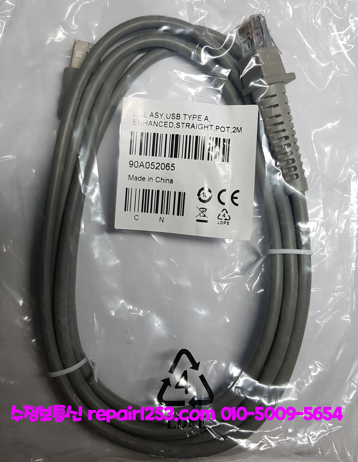 제벡스바코드스캐너 Z3190 USB케이블Z3152 Z3151 스캐너케이블