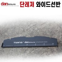 [단레져] 70 와이드선반 / 낚시선반 / 받침틀선반 / 좌대선반