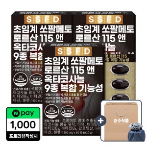 순수식품 쏘팔메토 옥타코사놀 아연 6개월분