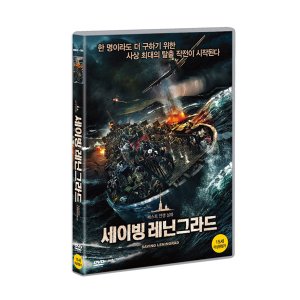 [DVD] 세이빙 레닌그라드 (1disc)