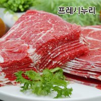 프레시누리 청정우 척롤 바로구이 불고기 육전용 250g