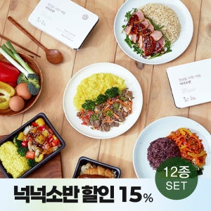 넉넉소반 12종 직장인을 위한 단백질 점심 냉동 간편 프리미엄 도시락