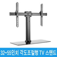 32-55인치 TV 텔레비젼 거치대 스탠드다리 강력고정 와이드뷰 인켈 필립스 스마트라TV 유맥스 LG 엑스캔버스 삼성 파브 이스트라 대우루컴즈 이노스 폴라로이드 LSB-55TS