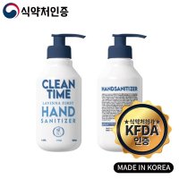 [KFDA식약처]클린 타임언택트//에탄올 알코올 손소독제 대소용량 500ML