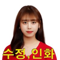 증명사진수정(폰사진가능) 반명함/민증/여권/비자등등 수정+인화