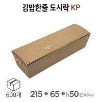 사각 종이도시락 김밥한줄 KP 박스/600개