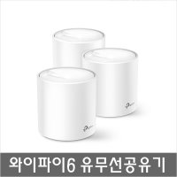 DECO X20 비즈니스용 사무실용 최신 고급 차세대 와이파이6 유무선공유기/대용량/끊김없는 로딩/보안성