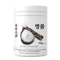 명품 용융소금 고유미네랄 간수외 불순물제로 700g