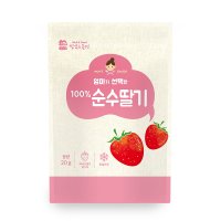 100% 순수딸기 동결건조 과일 스낵 20g x 10팩