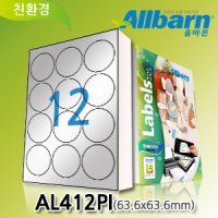 흰색방수 라벨지 (잉크젯 전용) AL412PI