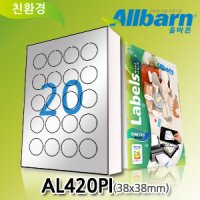 흰색방수 라벨지 (잉크젯 전용) AL420PI