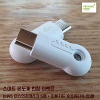 단독이벤트 비접촉식 스마트 온도계 테몬(TEMON) 안드로이드 전용앱 지원 USB-C타입