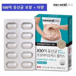 장용성프로바이오틱스 최저가 가성비상품