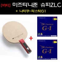 [쉐이크 세트] 버터플라이 미즈타니준 슈퍼 ZLC + 닛타쿠 파스탁G1 - 탁구라켓세트