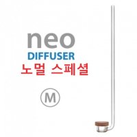 네오 CO2디퓨저 노멀 스페셜 M 이탄확산기 (자작고압겸용) 수초어항 이탄디퓨저