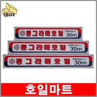 동그라미 알루미늄호일 쿠킹호일 두꺼운호일 250mm 300mm 330mm 30M 40개 50개